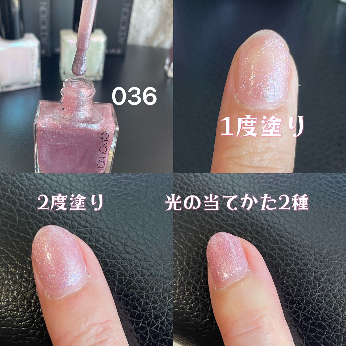 アディクション ザ ネイル ポリッシュ +/ADDICTION/マニキュアを使ったクチコミ(5枚目)