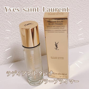 ラディアント タッチ ブラープライマー/YVES SAINT LAURENT BEAUTE/化粧下地を使ったクチコミ（1枚目）