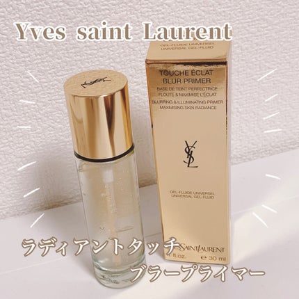 ラディアント タッチ ブラープライマー/YVES SAINT LAURENT BEAUTE/化粧下地を使ったクチコミ(1枚目)