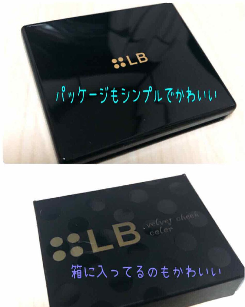 ベルベットチークカラー/LB/パウダーチークを使ったクチコミ（3枚目）