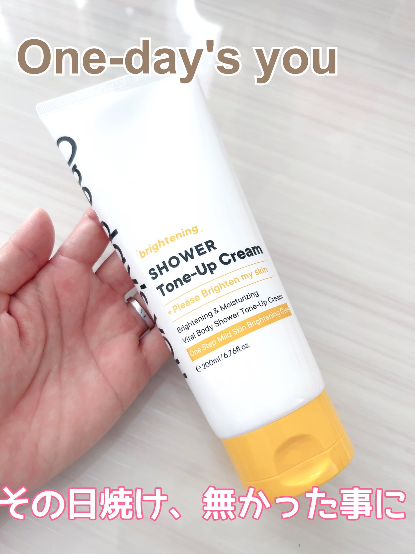 ブライトニングシャワートーンアップクリーム/One-day's you/ボディグッズを使ったクチコミ(1枚目)