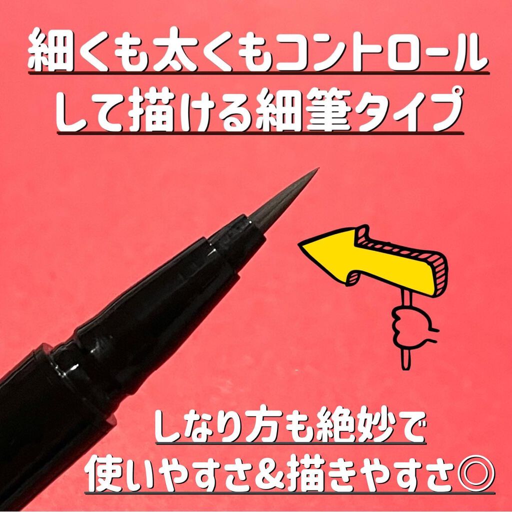 デザイニングライナー/KATE/リキッドアイブロウを使ったクチコミ(4枚目)