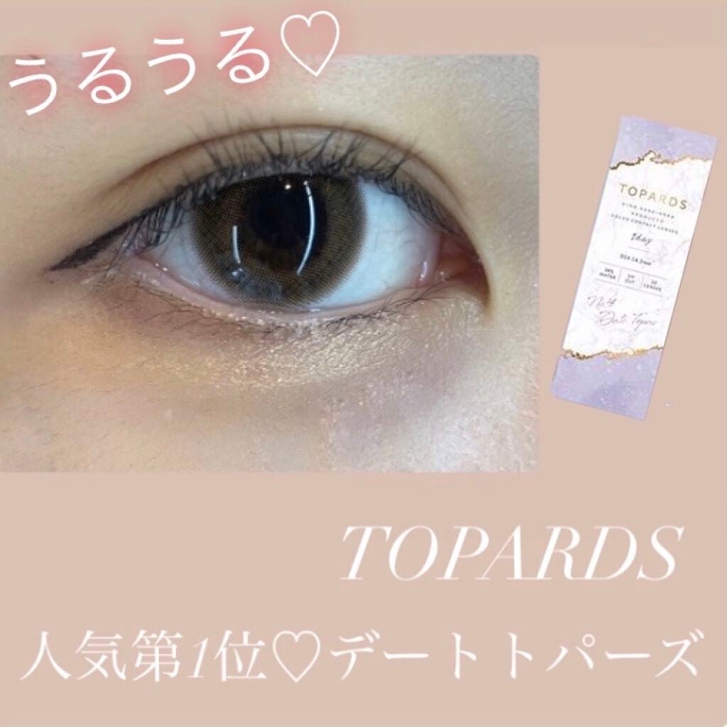 TOPARDS 1day/TOPARDS/ワンデー(1DAY)カラコンを使ったクチコミ(1枚目)