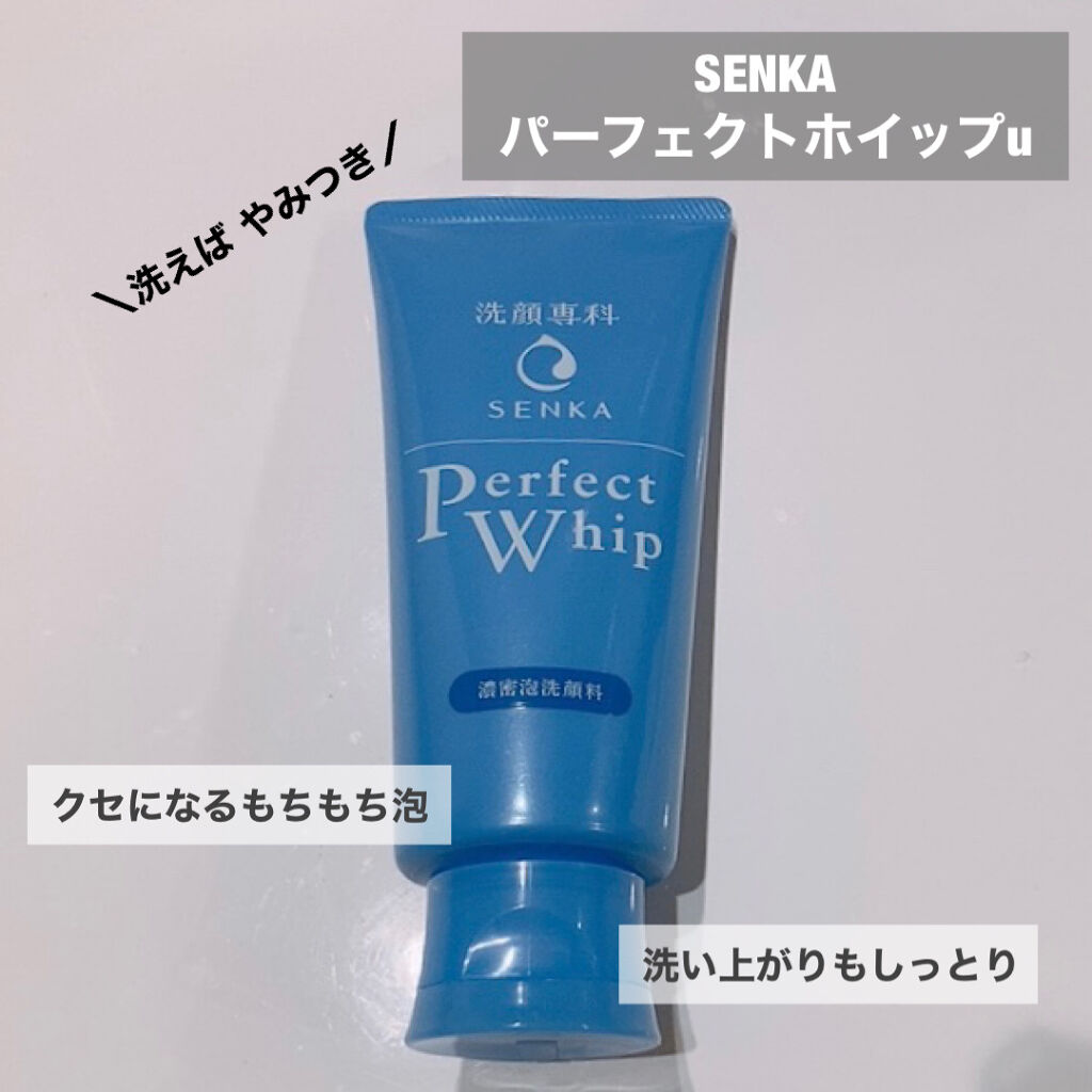 パーフェクトホイップu 120g/SENKA（専科）/洗顔フォームを使ったクチコミ（2枚目）