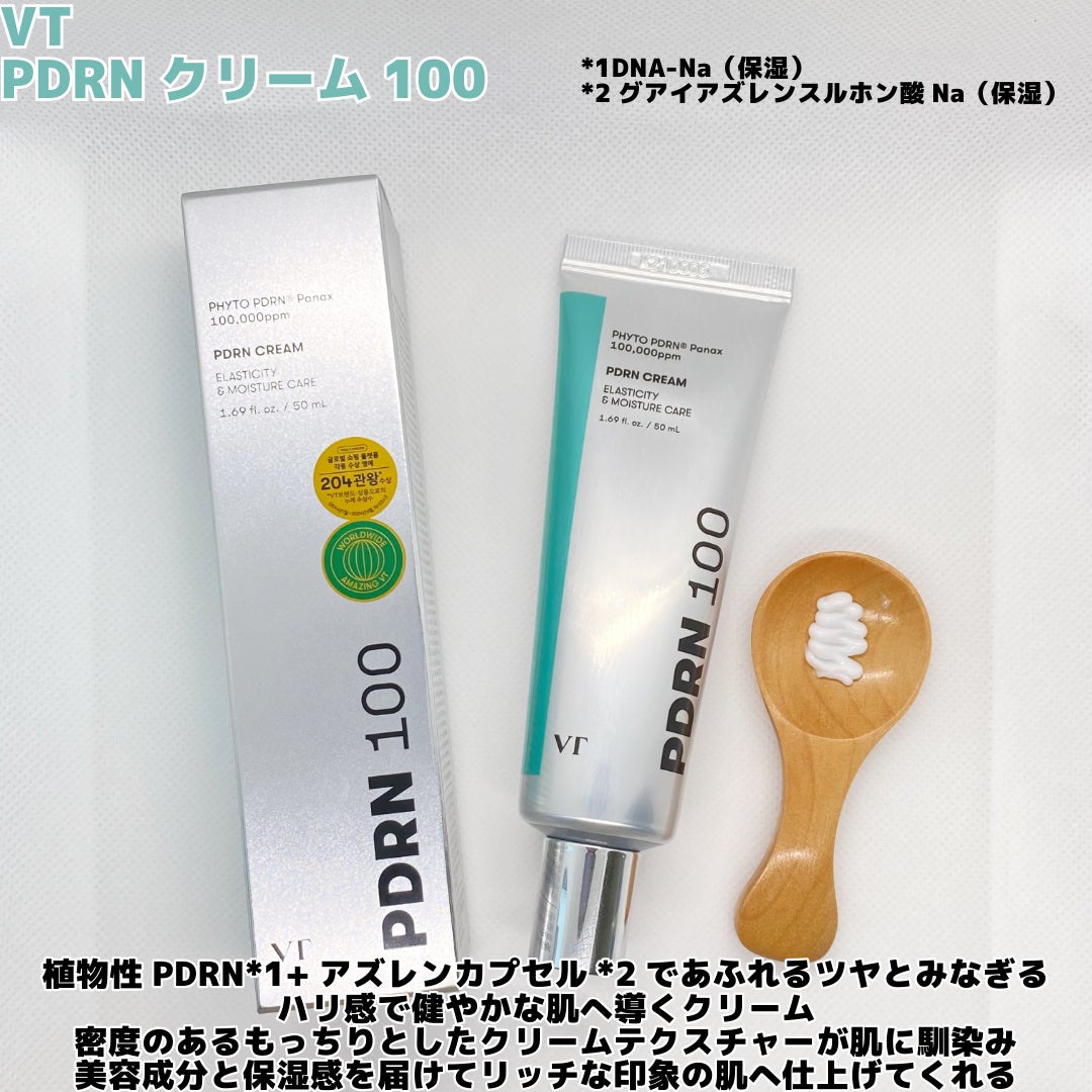 リードルショット300/VT/美容液を使ったクチコミ(8枚目)