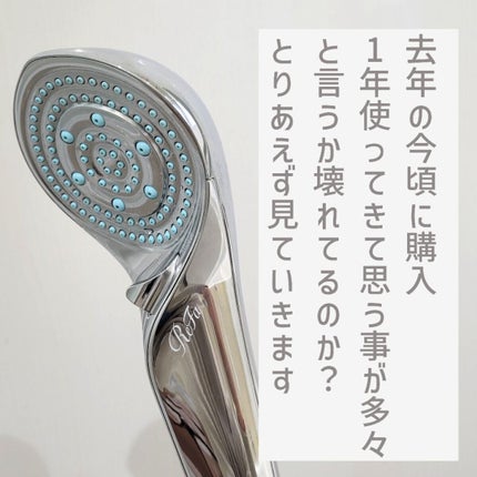 リファ ファインバブルS/ReFa/シャワーヘッドを使ったクチコミ(2枚目)