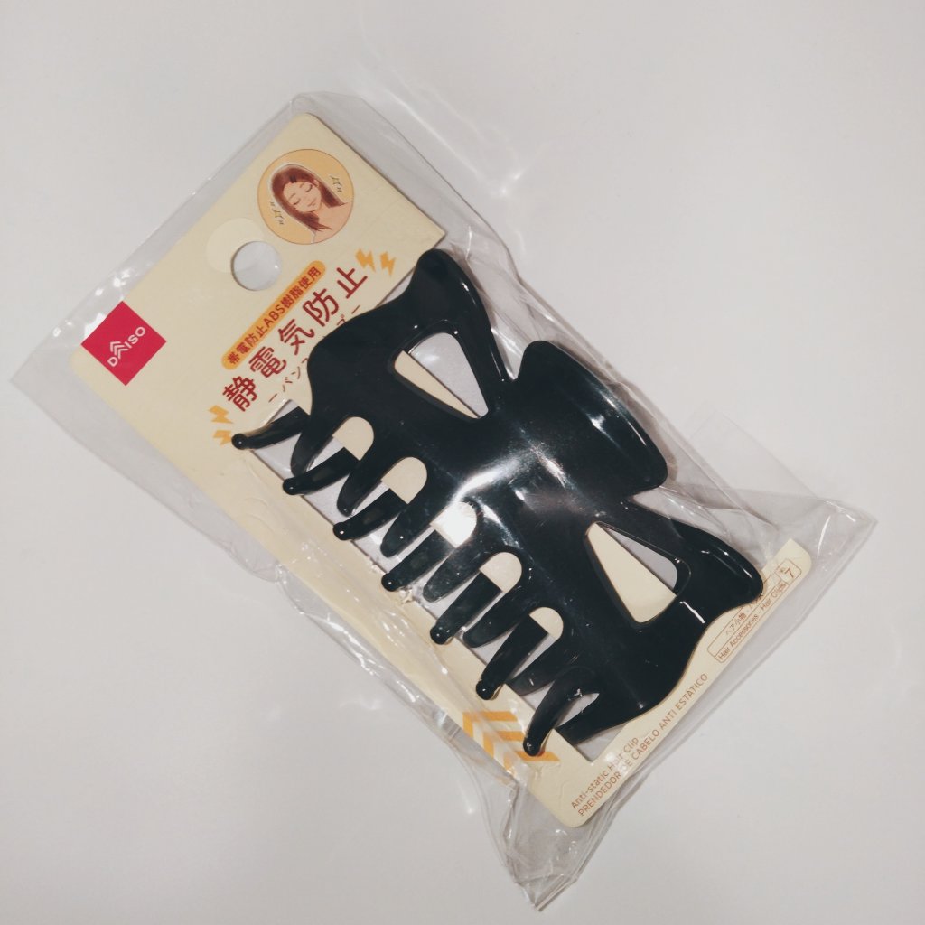 ダイソーの静電気防止バンスクリップ
使い易すぎてリピ買いした

家にいる時に髪の毛まとめあげたり
お風呂で髪トリートメントして置いてるる時とかに便利
胸まであるロングヘアでもしっかり止まるし丈夫

最近暑いから髪纏めるのによく使ってます

