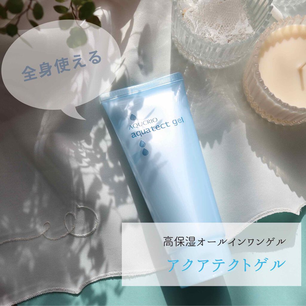 アクアテクトゲル/アクシリオ/オールインワン化粧品を使ったクチコミ（1枚目）