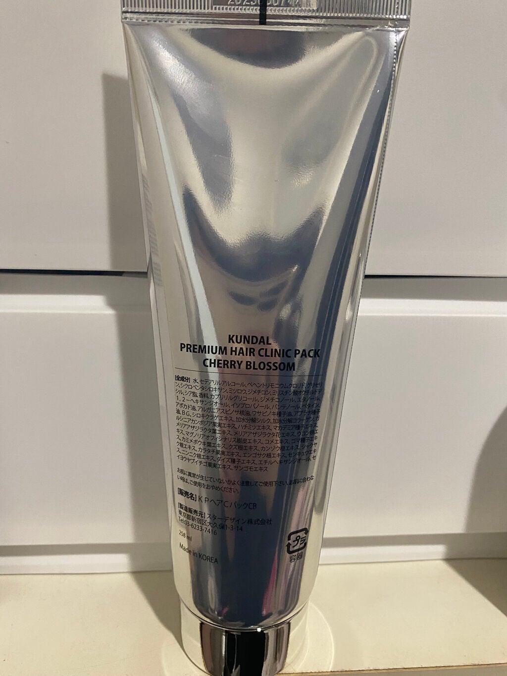プレミアムヘアクリニックスーパーパック/KUNDAL/ヘアマスク・ヘアパックを使ったクチコミ(2枚目)