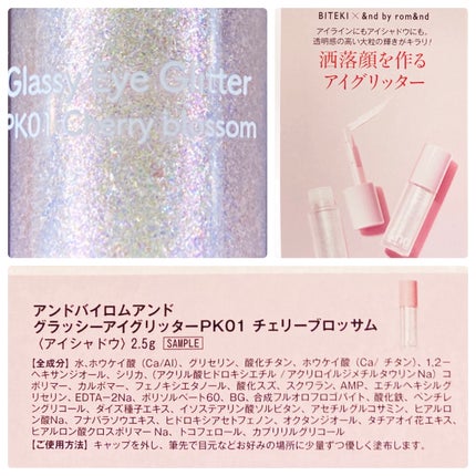 アンドバイロムアンド グラッシーアイグリッター/&nd by rom&nd/グリッターを使ったクチコミ(3枚目)