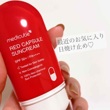 MEDICUBE レッド カプセルサンクリームのクチコミ「天気や肌の調子によって下地も変えたり
してるんだけど、今年使用頻度が高いのが
この日焼け止め✨.....」（1枚目）