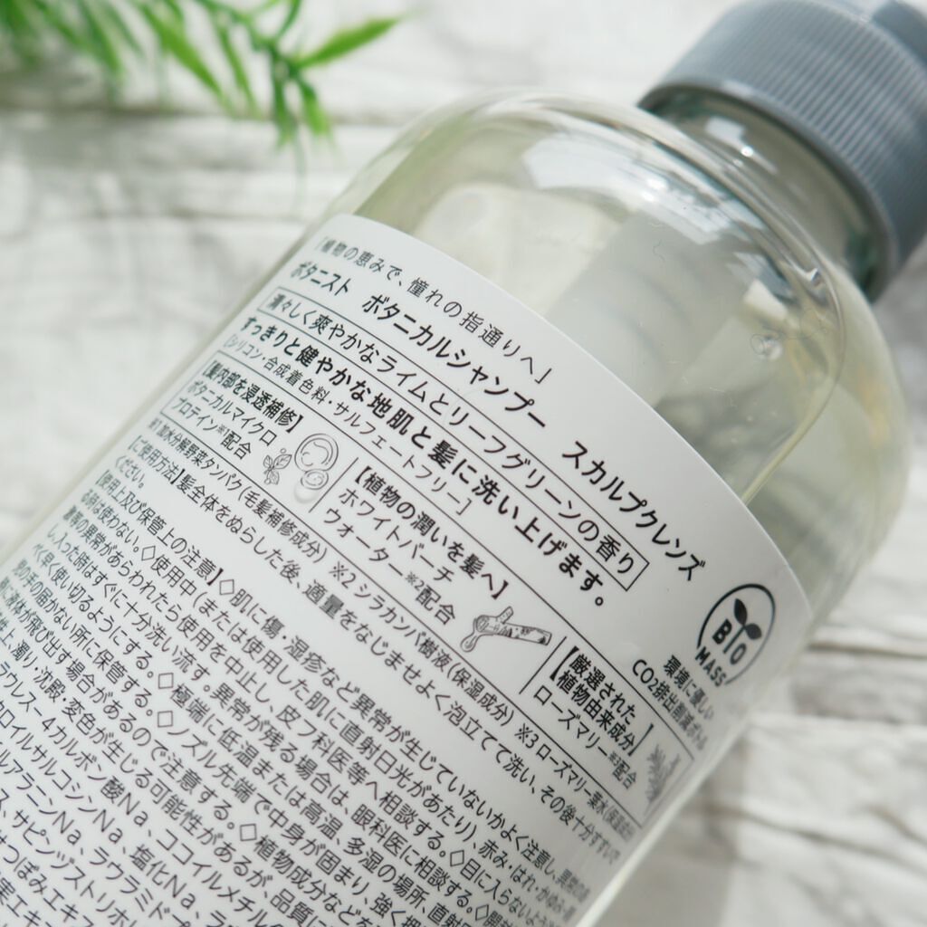 ボタニカルシャンプー/トリートメント(モイスト) /BOTANIST/シャンプー・コンディショナーを使ったクチコミ(9枚目)