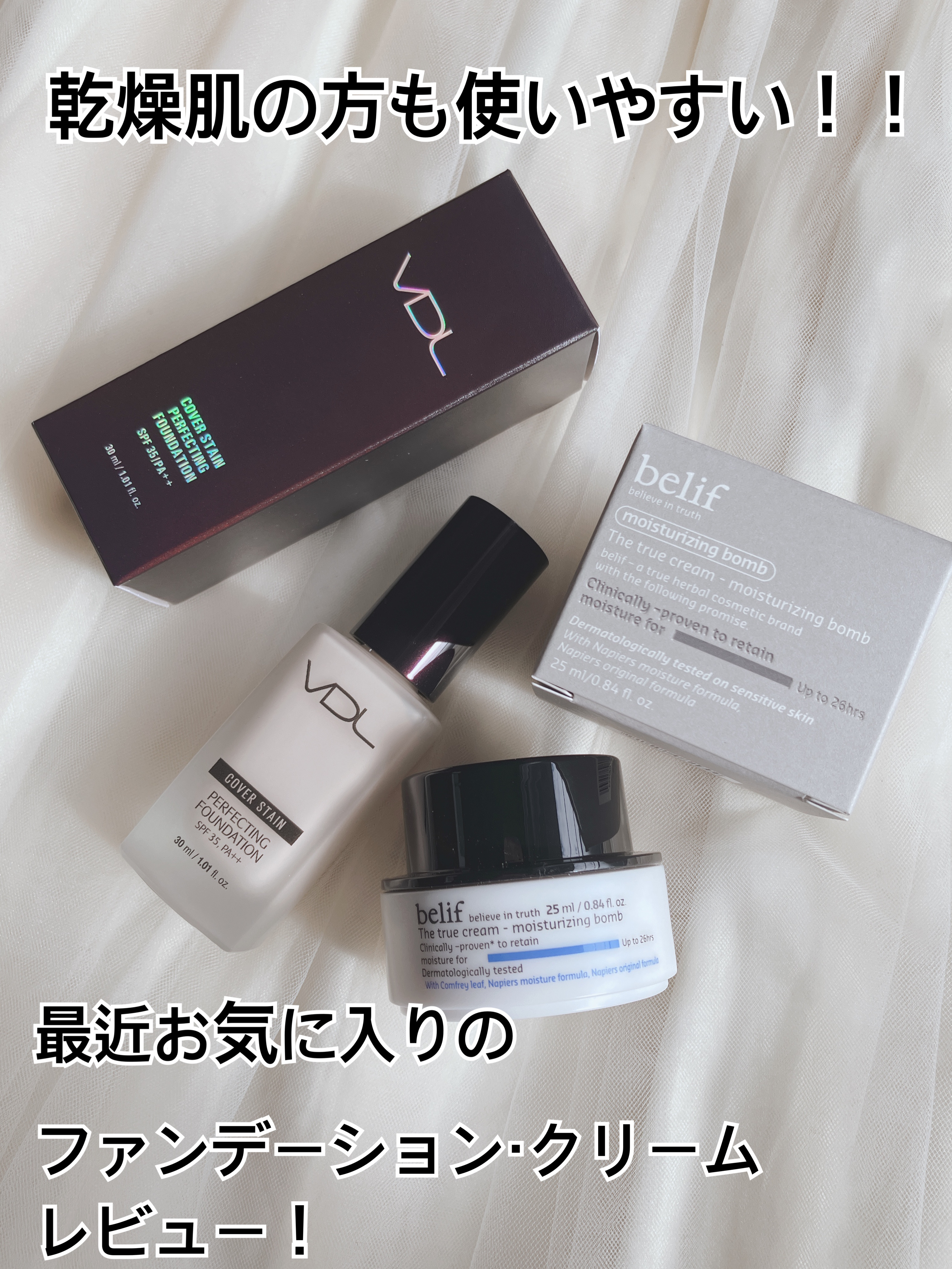 ザトゥルークリームモイスチャライジングバーム/belif/フェイスクリームを使ったクチコミ（1枚目）