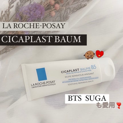 シカプラスト ボーム B5【海外版】/LA ROCHE POSAY(海外)/フェイスクリームを使ったクチコミ(1枚目)