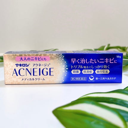 マキロン アクネージュ メディカルクリーム (医薬品) /マキロン/その他を使ったクチコミ(4枚目)