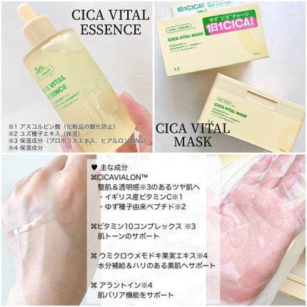 シカバイタル エッセンス/VT/美容液を使ったクチコミ(8枚目)