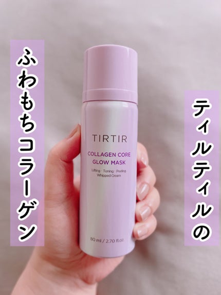 コラーゲンコアグローマスク/TIRTIR(ティルティル)/その他スキンケアを使ったクチコミ(1枚目)