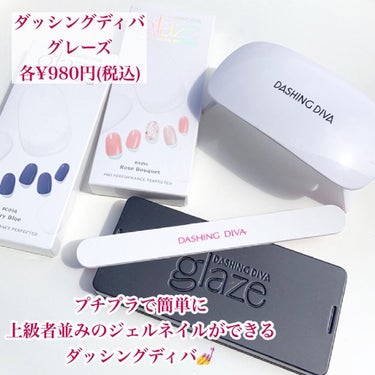 DASHINGDIVA MAGICPRESS GLAZE グレーズ 半硬化タイプジェルネイルシールのクチコミ「【だったの980円でセルフネイル初心者が上級者に格上げ🥺❤️】
.
プチプラで簡単に
上級者並.....」（2枚目）