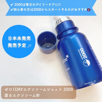 ゼロ1DAYエクソソームショット7500/MEDICUBE/美容液を使ったクチコミ(2枚目)