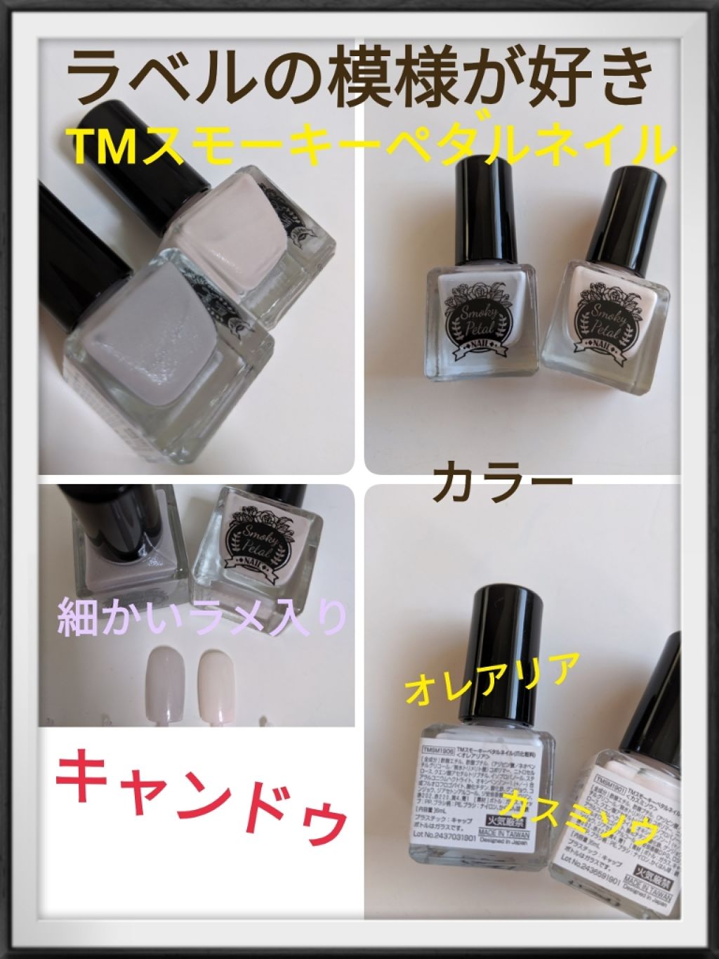スモーキーペダルネイル/キャンドゥ/マニキュアを使ったクチコミ（1枚目）