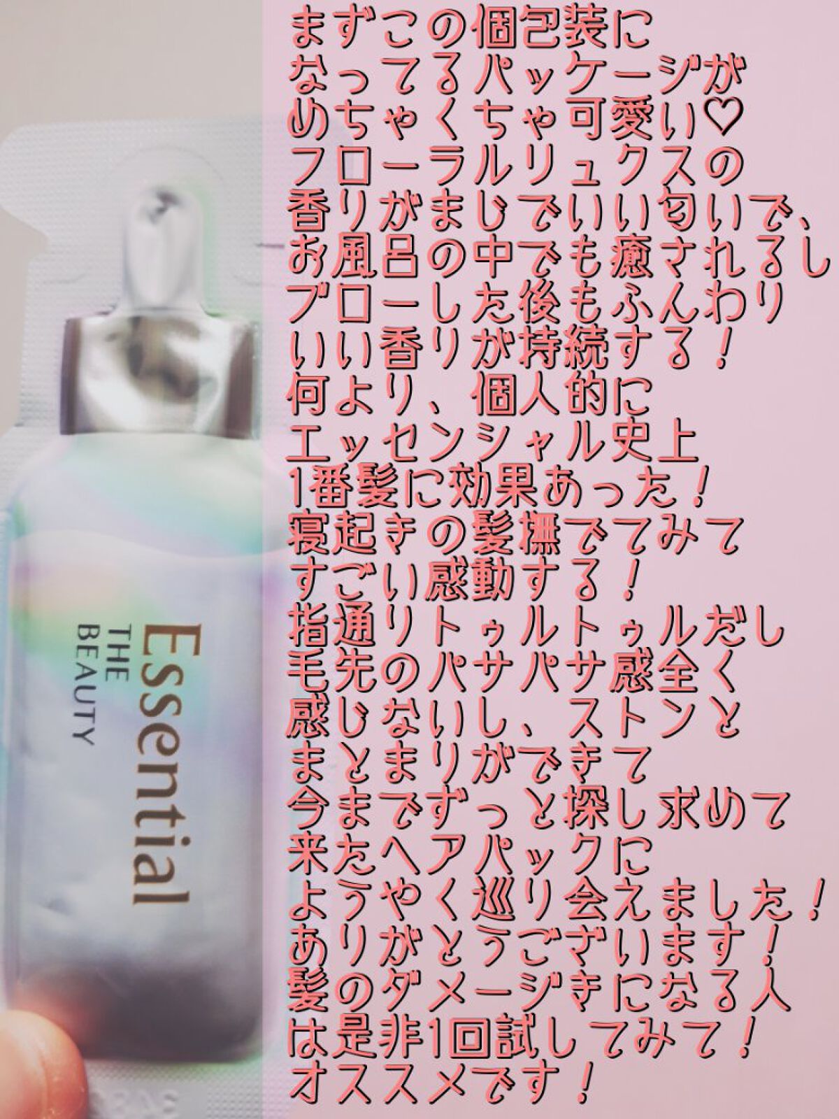 ザビューティ うるツヤチャージヘアパック/エッセンシャル/ヘアマスク・ヘアパックを使ったクチコミ(2枚目)