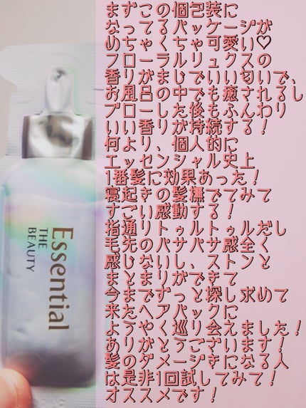 ザビューティ うるツヤチャージヘアパック/エッセンシャル/ヘアマスク・ヘアパックを使ったクチコミ(2枚目)