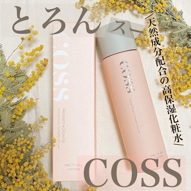 COSS coss メルティゲルローションのクチコミ「🌿🌿🌿🌿🌿

🌸COSS 🌸
【メルティ ゲルローション】
120mL

COSSのピンク×グ.....」（1枚目）