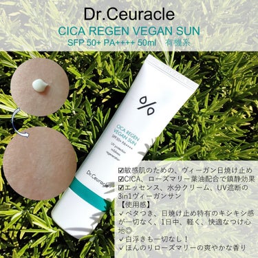 ティーツリーピュリファイングリーンアップサン/Dr.Ceuracle/日焼け止め・UVケアを使ったクチコミ（3枚目）