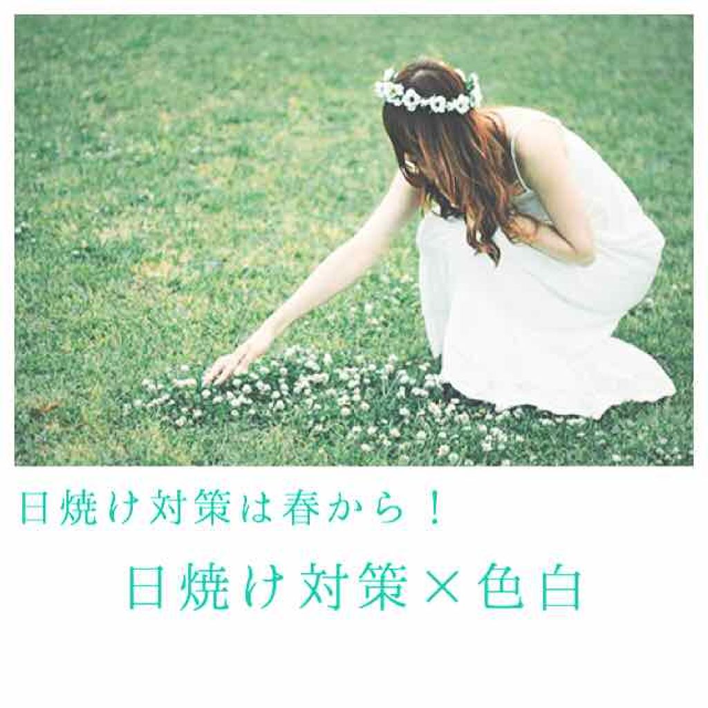 パラソーラ イルミスキンUVエッセンス（旧品）/パラソーラ/日焼け止め・UVケアを使ったクチコミ（1枚目）