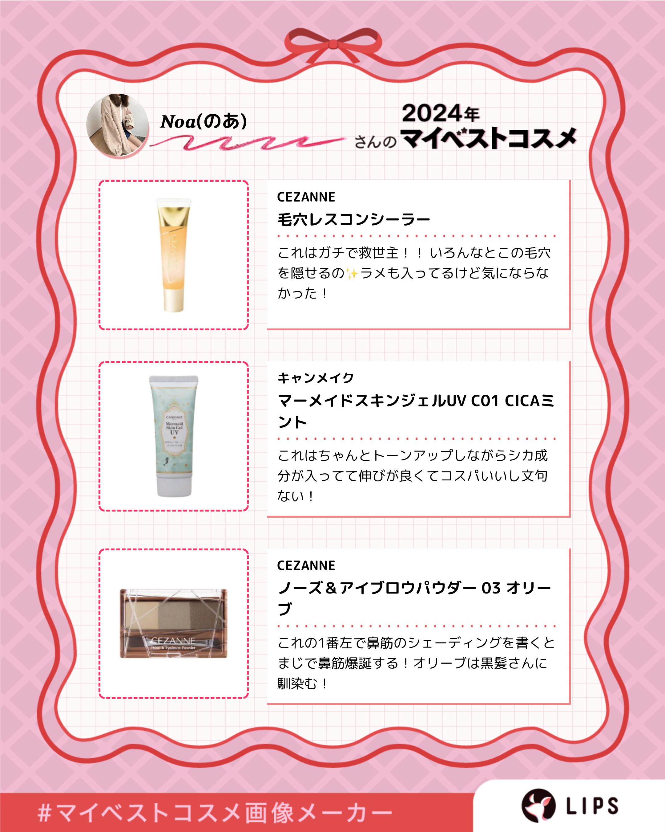 マーメイドスキンジェルUV/キャンメイク/日焼け止めジェルを使ったクチコミ（2枚目）