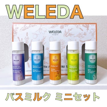 WELEDA バスミルク ミニセットのクチコミ「〈WELEDA〉
バスミルク ミニセット ¥2,750
　



Qoo10のメガ割とショップ.....」（1枚目）