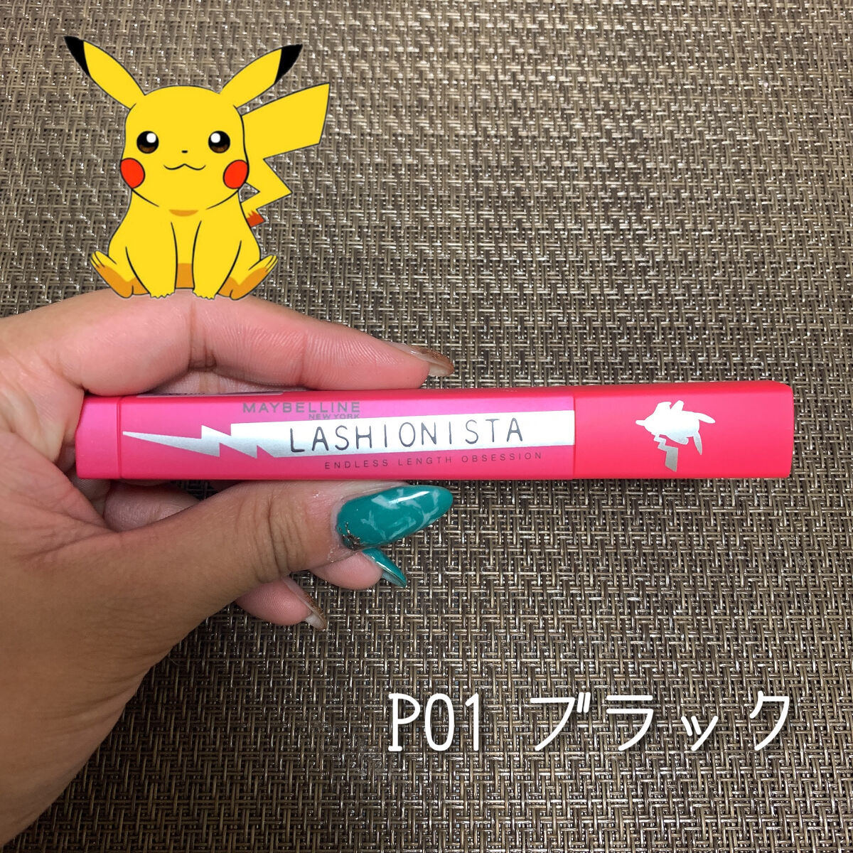 ラッシュニスタ N P01 ブラック/MAYBELLINE NEW YORK/マスカラを使ったクチコミ（2枚目）