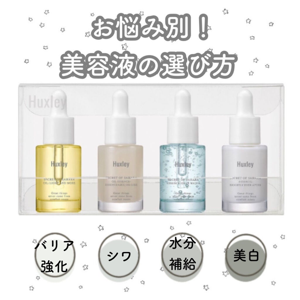 エッセンス;グラブウォーター/Huxley/美容液を使ったクチコミ(1枚目)