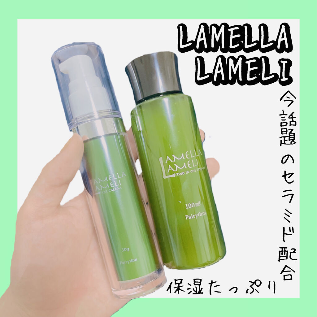 LAMELLA ラメラ ラメリ ジェルクリーム 美容液 30g 花柄パッケージ LAMELLA ラメラ ラメリ ジェルクリーム 美容液 30g 花柄パッケージ