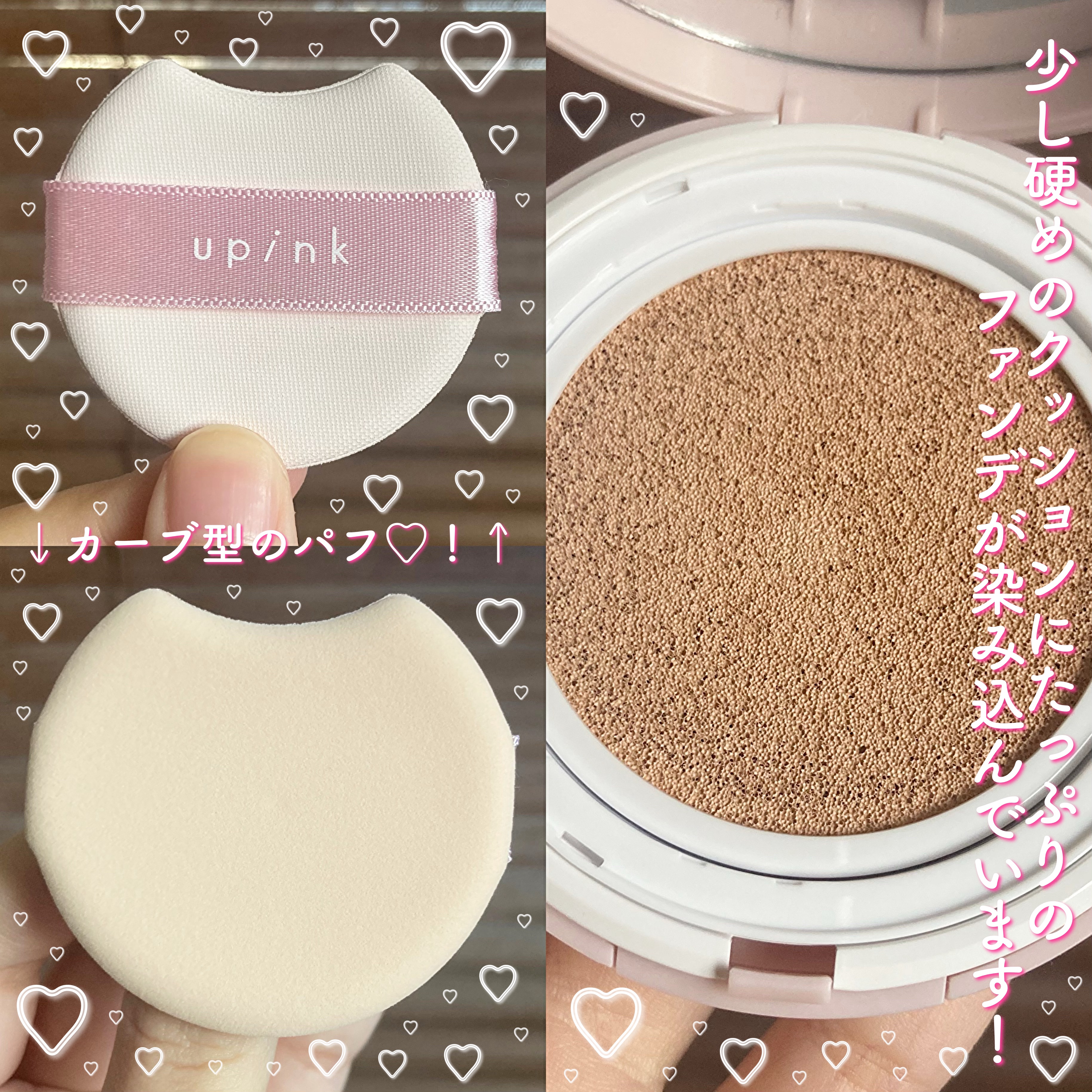 カバー&グロウクッション/upink/クッションファンデーションを使ったクチコミ（3枚目）