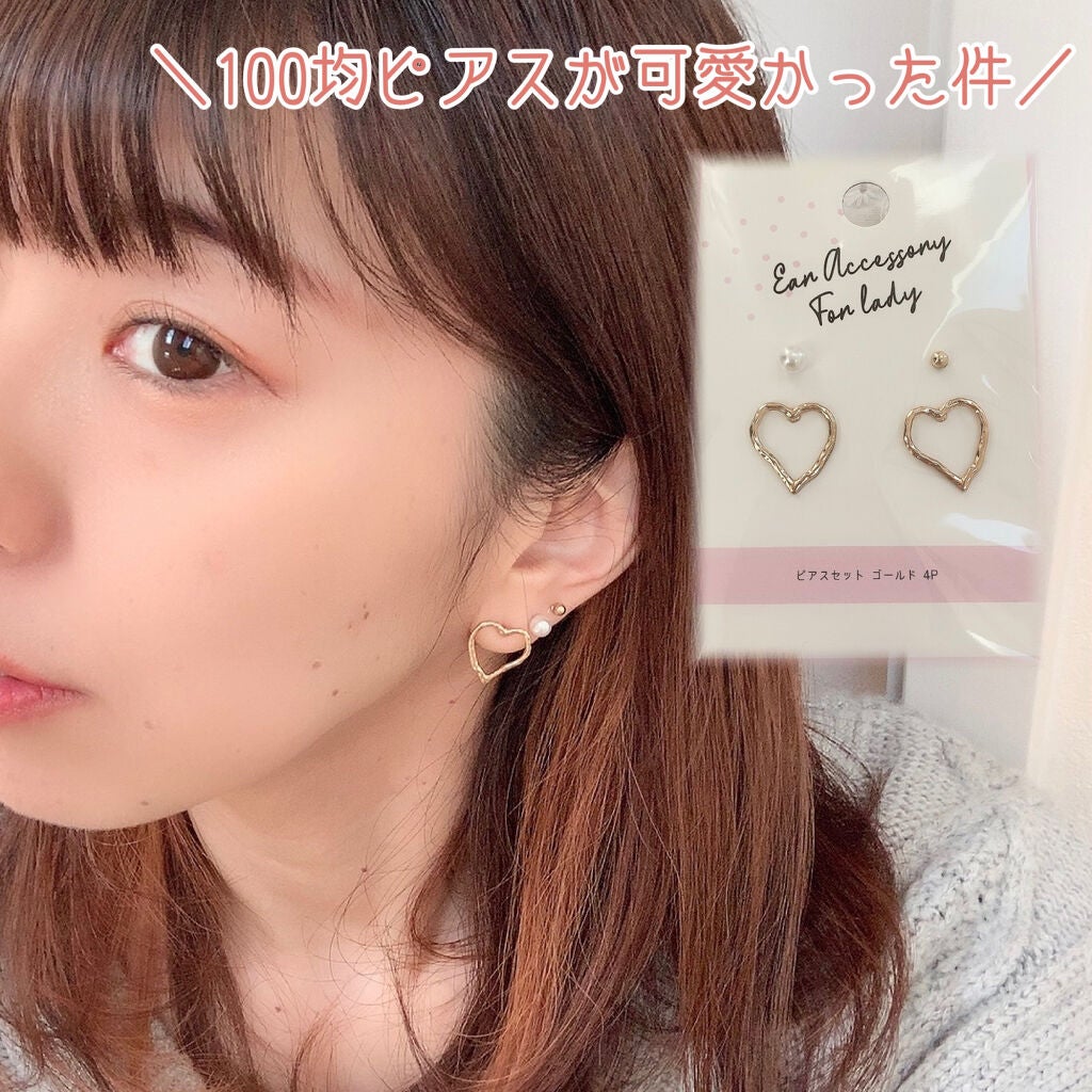 ピアス/セリア/その他を使ったクチコミ(1枚目)