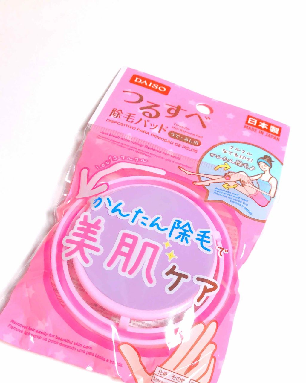 つるすべ除毛パッド/DAISO/ムダ毛ケアを使ったクチコミ(1枚目)