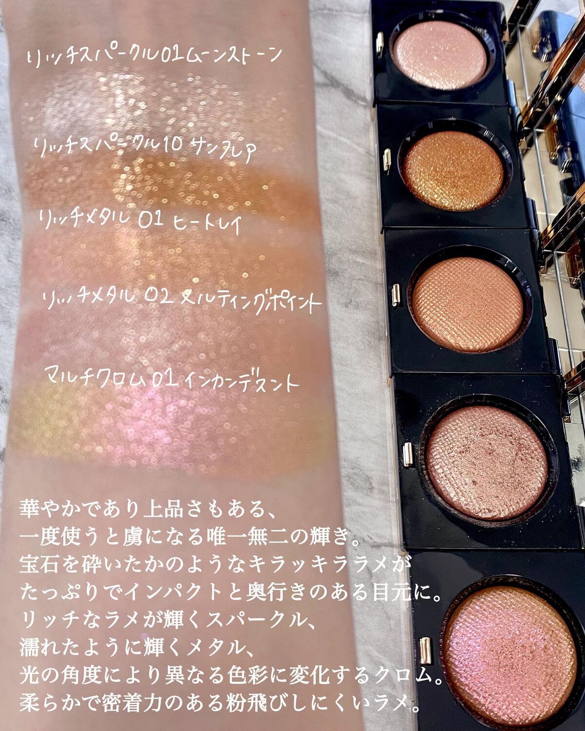 ボビイブラウン リュクス アイシャドウ リッチスパークル 01 ムーンストーン ボビイ ブラウン リュクス アイシャドウ リッチ スパークル 試してみた