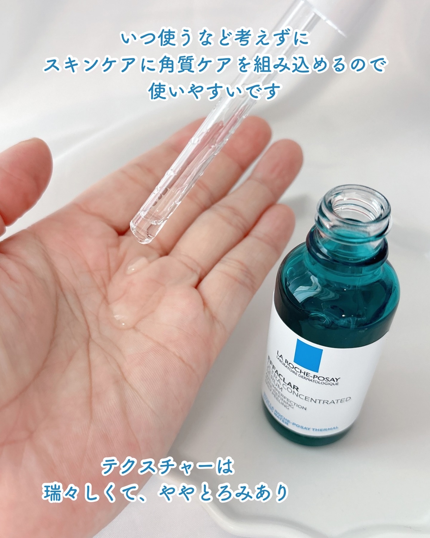 エファクラ ピールケア セラム/ラ ロッシュ ポゼ/美容液を使ったクチコミ（3枚目）