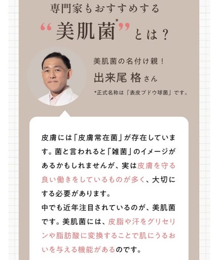 ビフィダバイオームコンプレックスセラム/manyo/美容液を使ったクチコミ(4枚目)