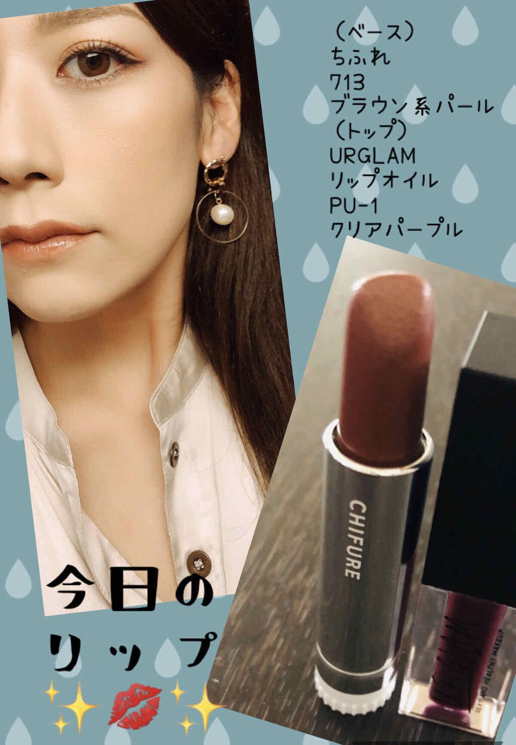 口紅（詰替用）/ちふれ/口紅を使ったクチコミ（1枚目）