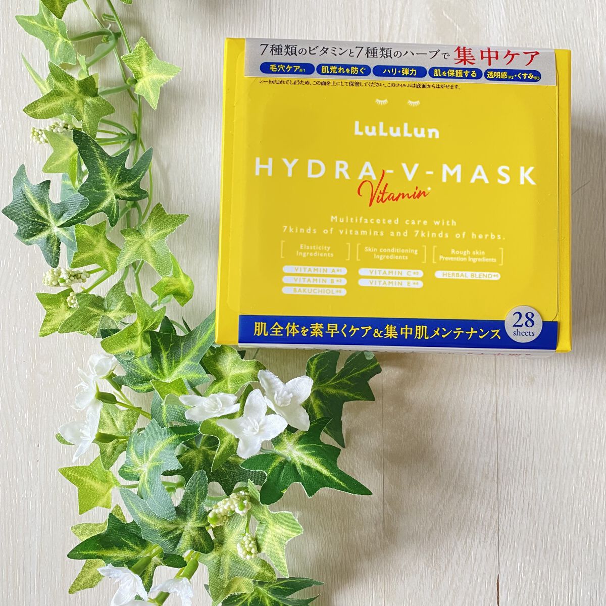 ルルルン ハイドラ V マスク/ルルルン/シートマスク・パックを使ったクチコミ（1枚目）