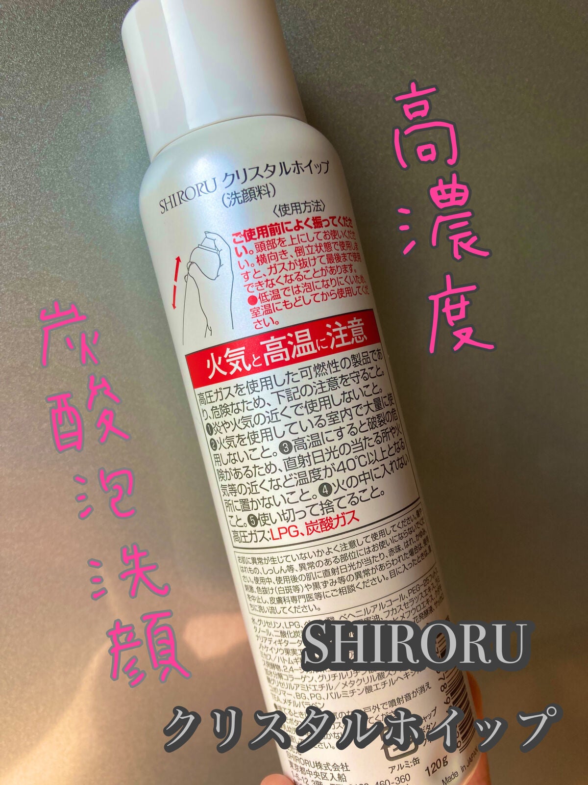 mayu on LIPS 「SHIRORUクリスタルホイップ炭酸泡洗顔120g皆さんは炭酸..」(2枚目)