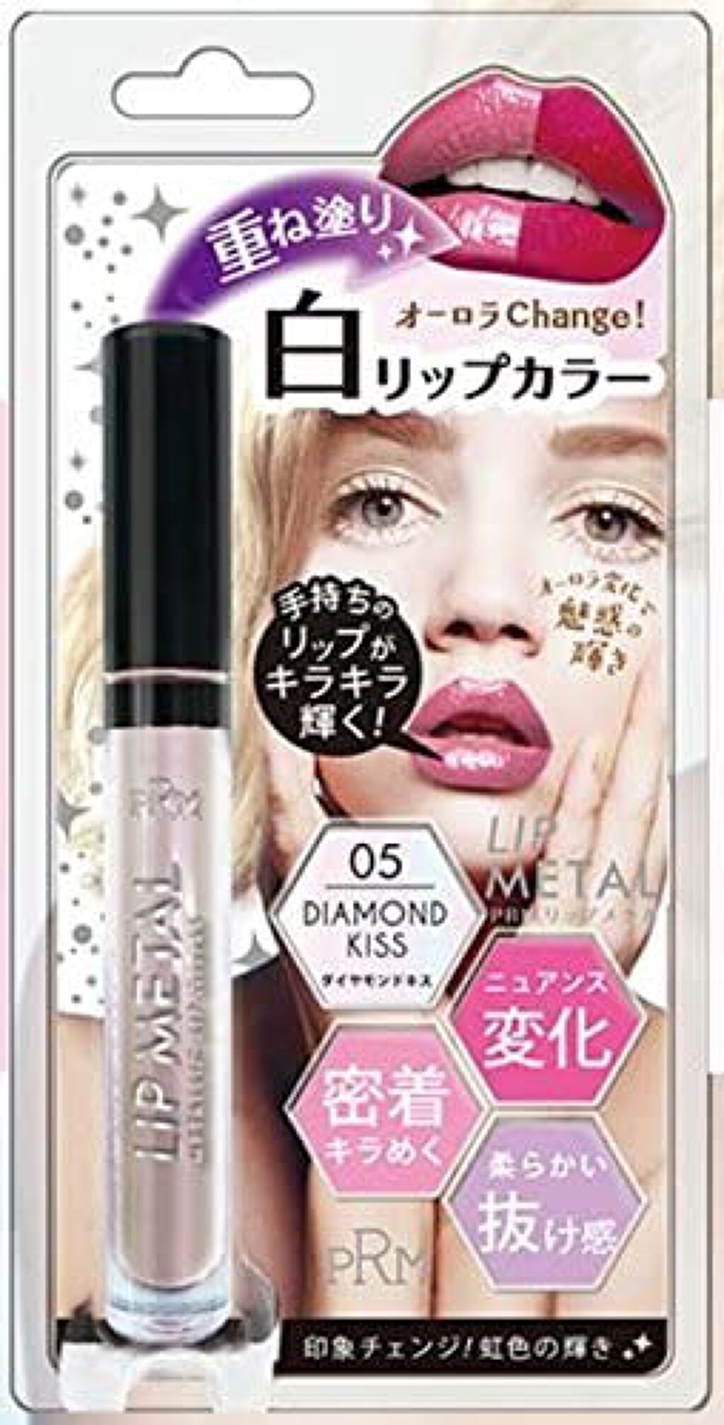 リップメタルグロス / BWPRM