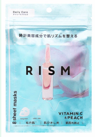 RISM デイリーケアマスク プロテオグリカン＆アロエのクチコミ「RISM パック　8枚入り
✂ーーーーーーーーーーーーーーーーーーーー
私が使ったのはデイリー.....」（2枚目）