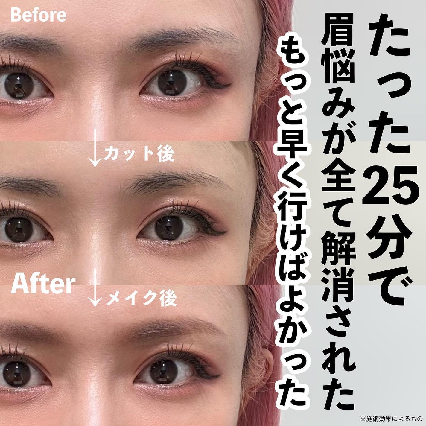 とみりー on LIPS 「\眉毛難民の救世主/眉毛の悩みが解消して理想の眉毛に✨◆──..」(2枚目)