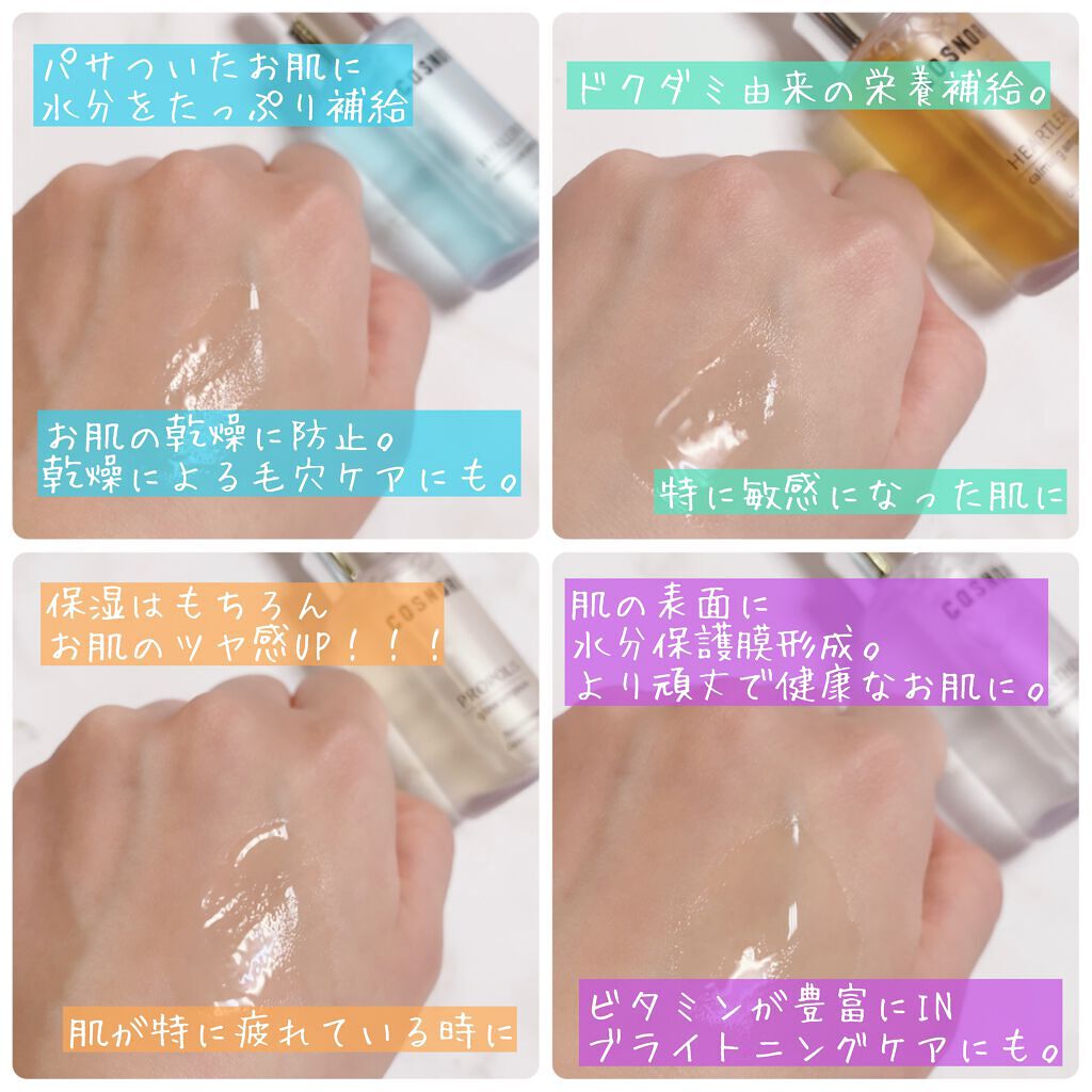 プロポリスグローアンプル/COSNORI/美容液を使ったクチコミ（3枚目）