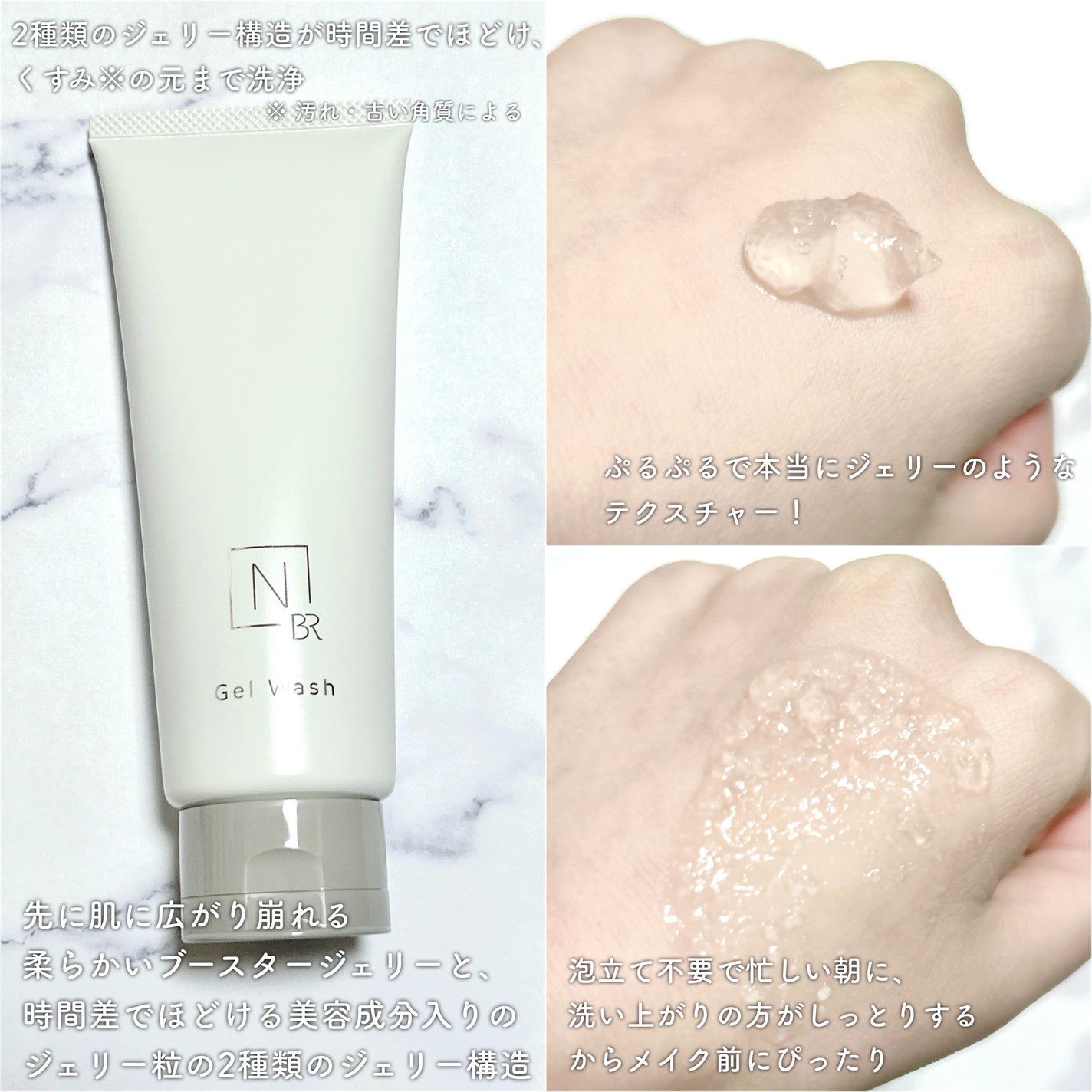 N organic Bright ホワイト クリア ジェルウォッシュ/N organic/その他洗顔料を使ったクチコミ(2枚目)