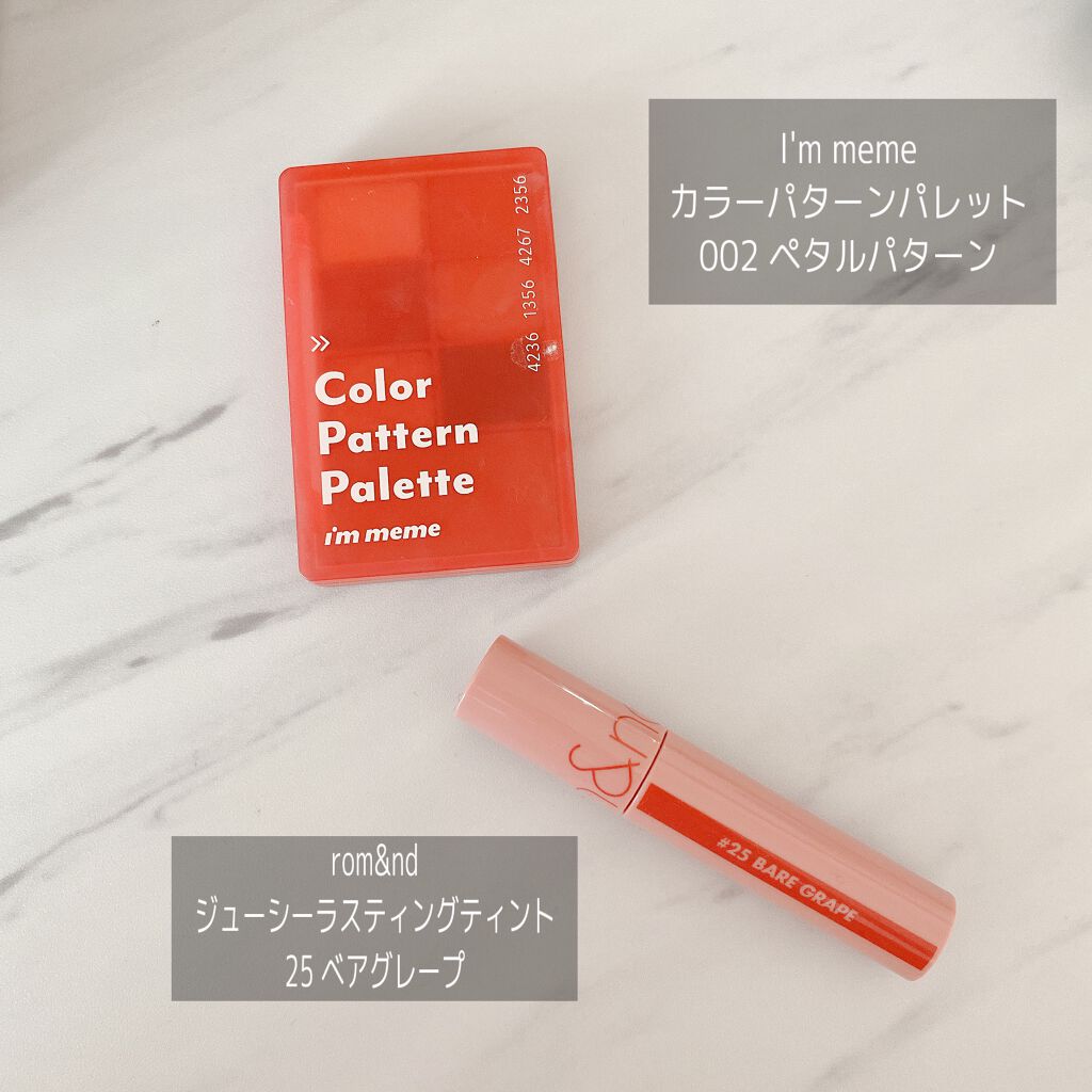 ジューシーラスティングティント/rom&nd/リップティントを使ったクチコミ（2枚目）