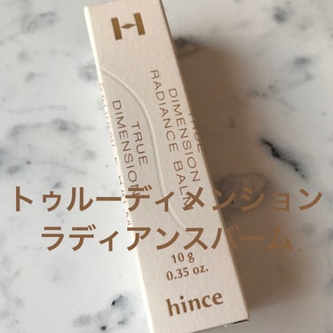 hince トゥルーディメンションラディアンスバームのクチコミ「hince
トゥルーディメンションラディアンスバーム
LT001　ライト

ハイライトは基本
.....」（2枚目）